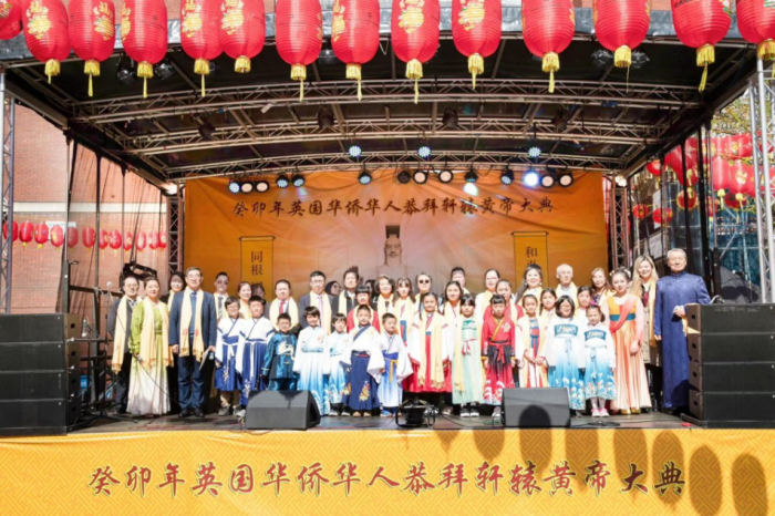 癸卯年英国华侨华人恭拜轩辕黄帝大典 在伦敦唐人街成功举行