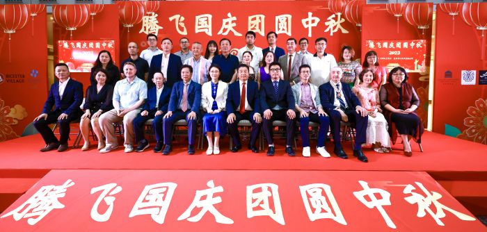 英国辽宁商会和英国华人企业家俱乐部在英成功举办2023《腾飞国庆 团圆中秋》大型歌舞晚会
