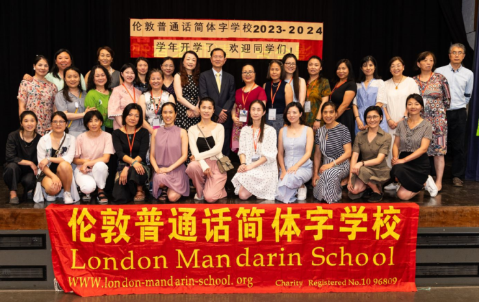 伦敦普通话简体字学校举办2023年开学典礼 开启新学年中文之旅