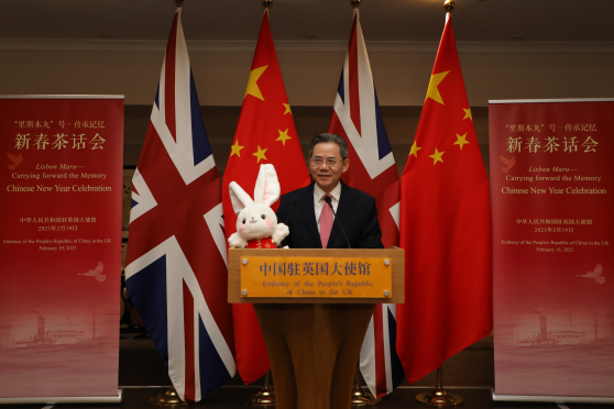中国驻英国使馆为“里斯本丸”号船幸存者家属及相关人士举行新春招待会