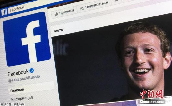 资料图:社交媒体”脸书“(Facebook)页面。 点击进入下一页